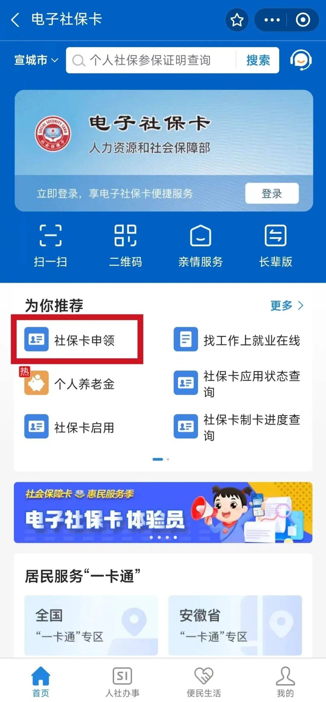 银川最新套医保卡联系方式2024方法分析(最方便真实的银川套医保卡的渠道是真的吗方法)