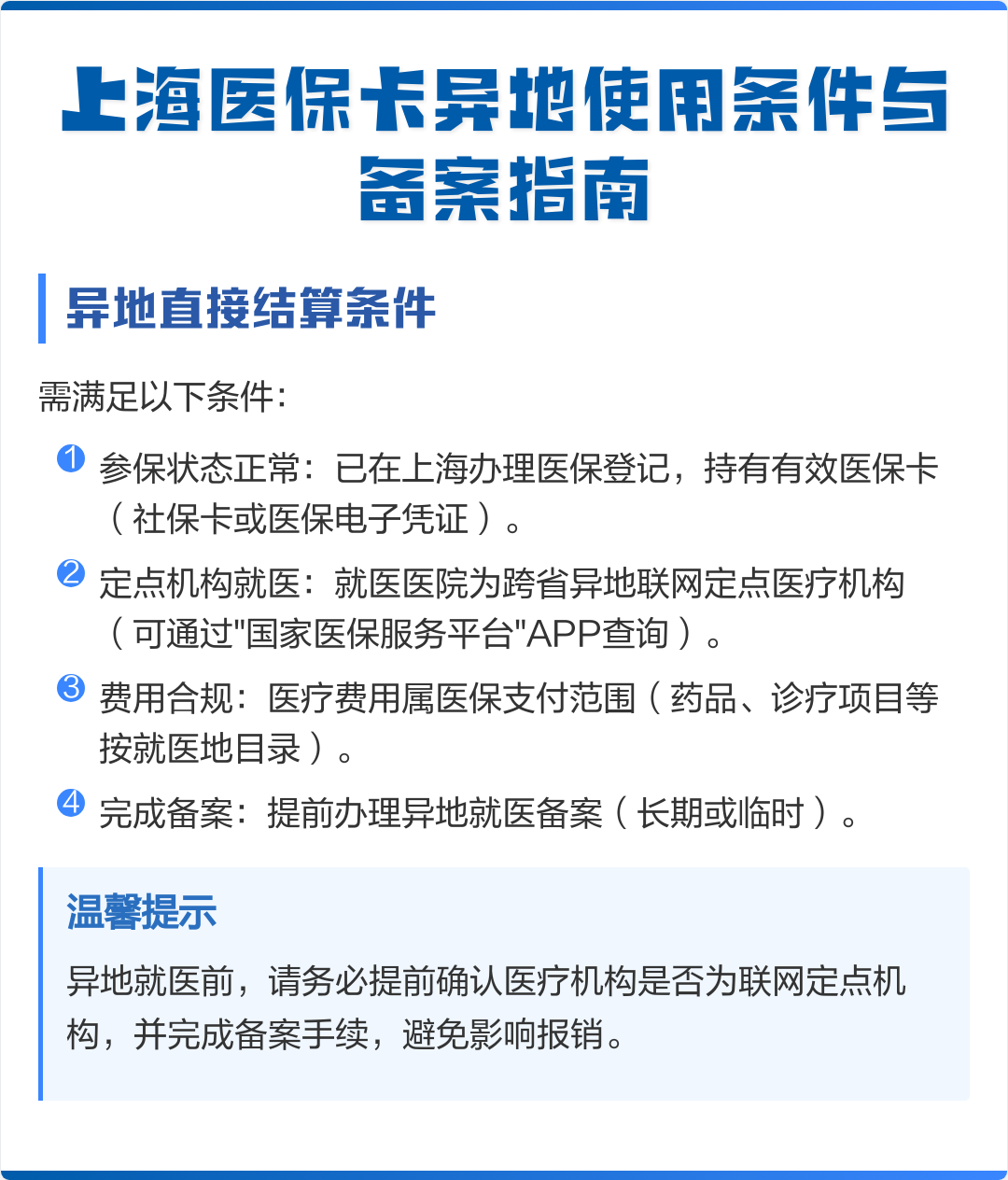 银川最新上海哪有套医保卡的方法分析(最方便真实的银川上海哪有套医保卡的地方方法)